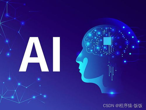 零基础入门人工智能 从数学到应用软件的完整学习路线