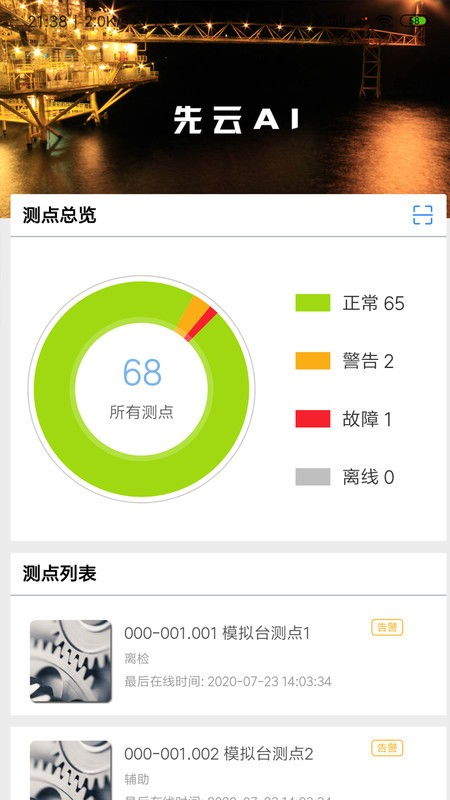 先云App最新版下载指南 探索人工智能应用软件开发的未来